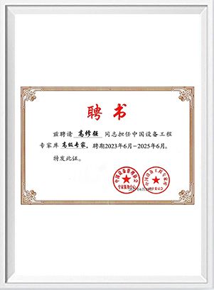 聘書